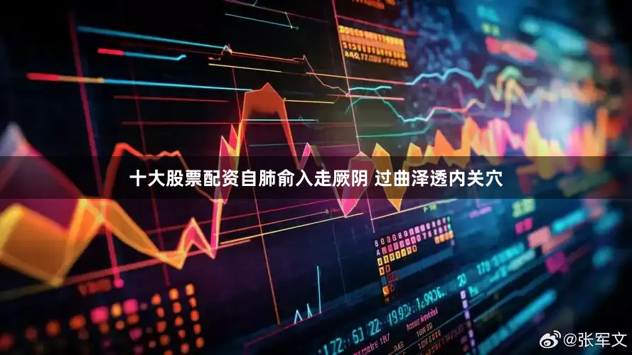 十大股票配资自肺俞入走厥阴 过曲泽透内关穴